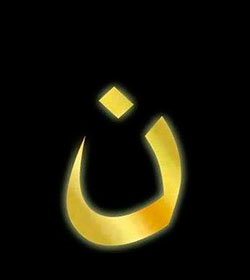nasarah